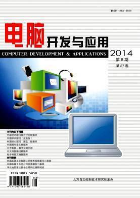 《電腦開發(fā)與應(yīng)用》雜志2022年征訂啟事 聚焦計(jì)算機(jī)技術(shù)開發(fā)，開啟年度知識(shí)盛宴