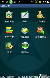 4寸時(shí)尚造型巨有范兒 三星i699心動(dòng)評(píng)測(cè)